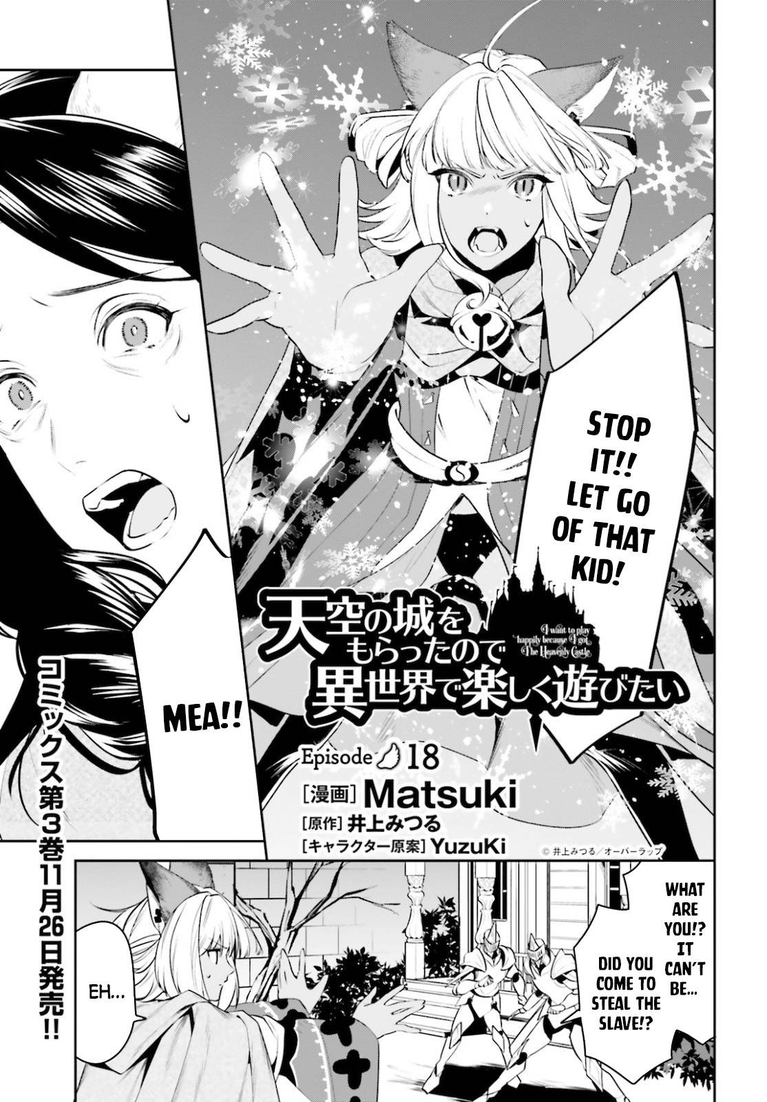 Tenkuu no Shiro o Moratta no de Isekai de Tanoshiku Asobitai Chapter 18 2